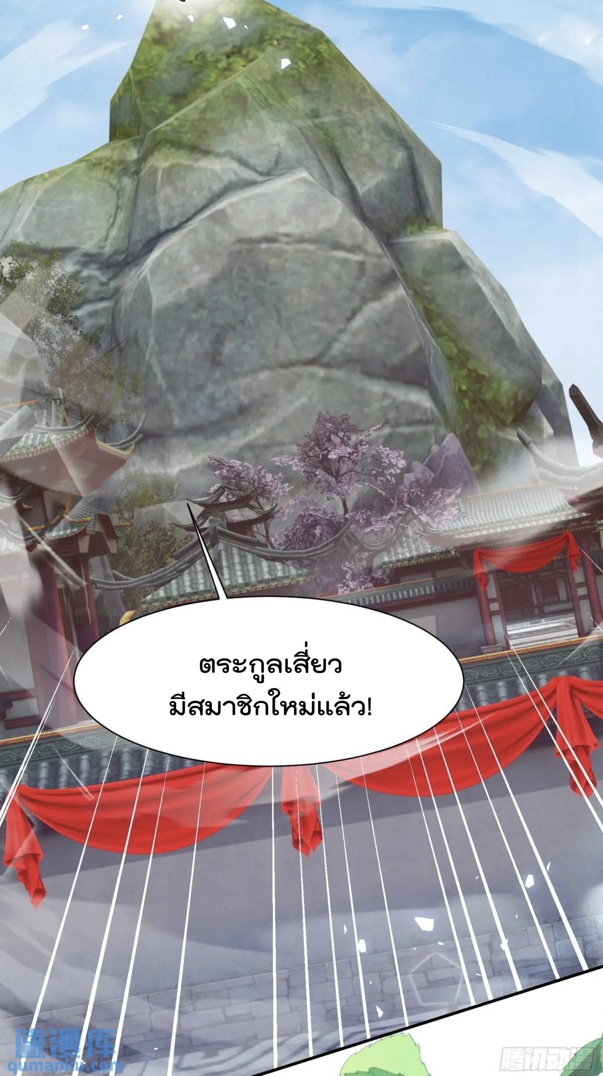 มาต่างโลกร้อยปีพึ่งมีระบบซะงั้น ตอนที่ 26 หน้า 48