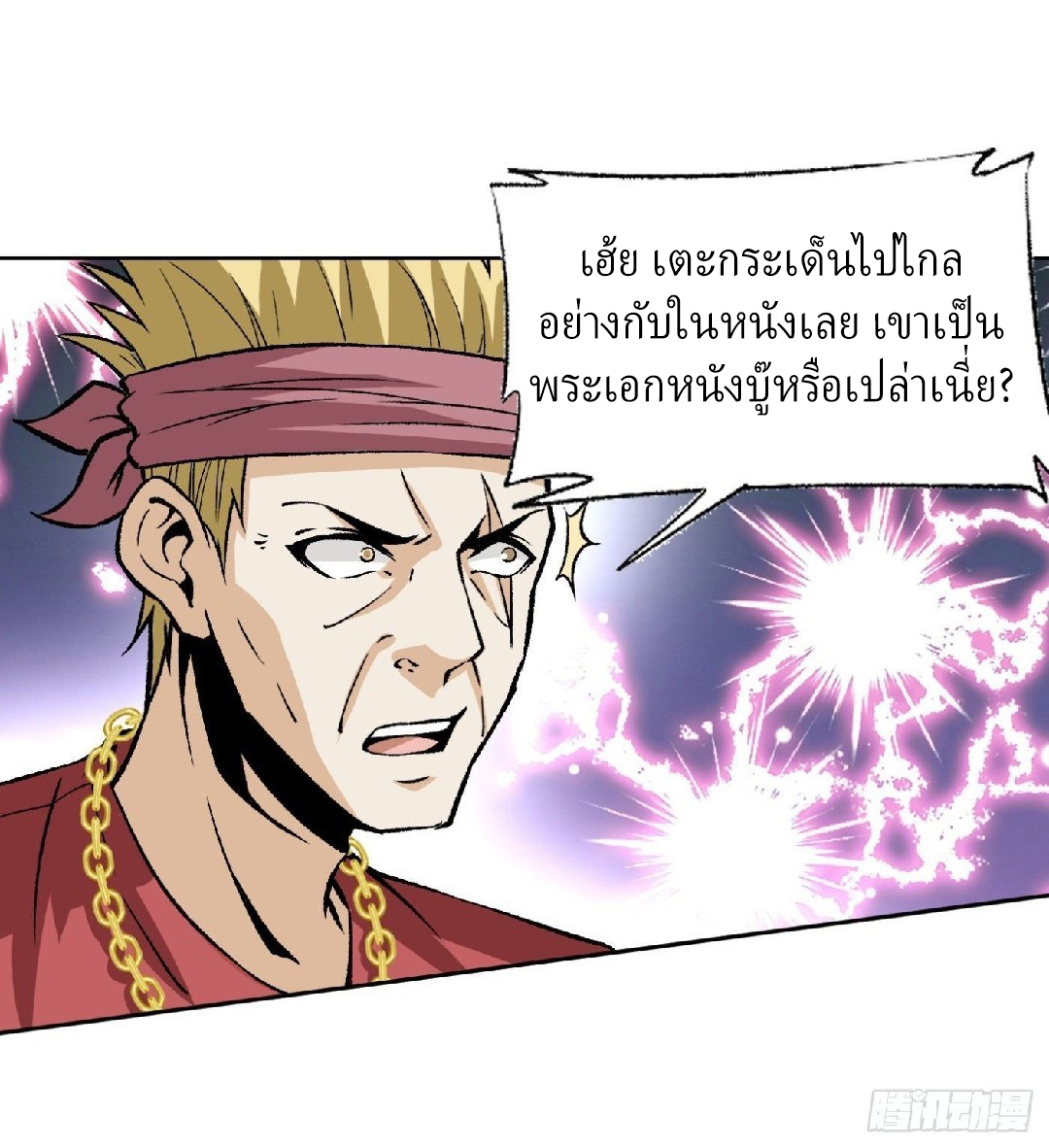 ยอดคนอัจฉริยะ ซุปเปอร์ไวรัสกลายพันธุ์ ตอนที่ 10 หน้า 48