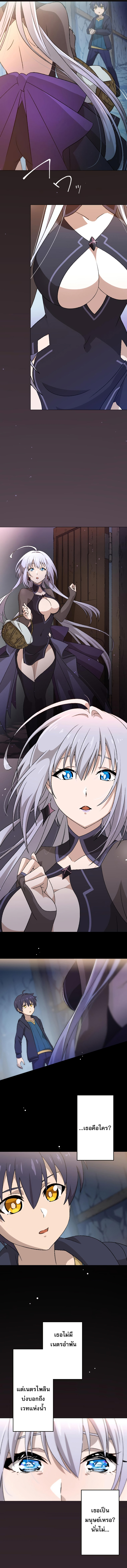 The Reincarnated Magician With Inferior Eyes ~The Oppressed Ex-hero Survives the Future World With Ease~ ตอนที่ 1 หน้า 12