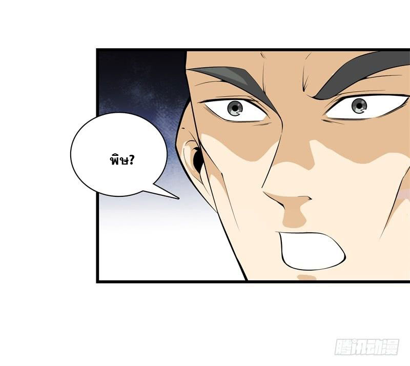 Metropolitan Reverence ตอนที่ 1 หน้า 5