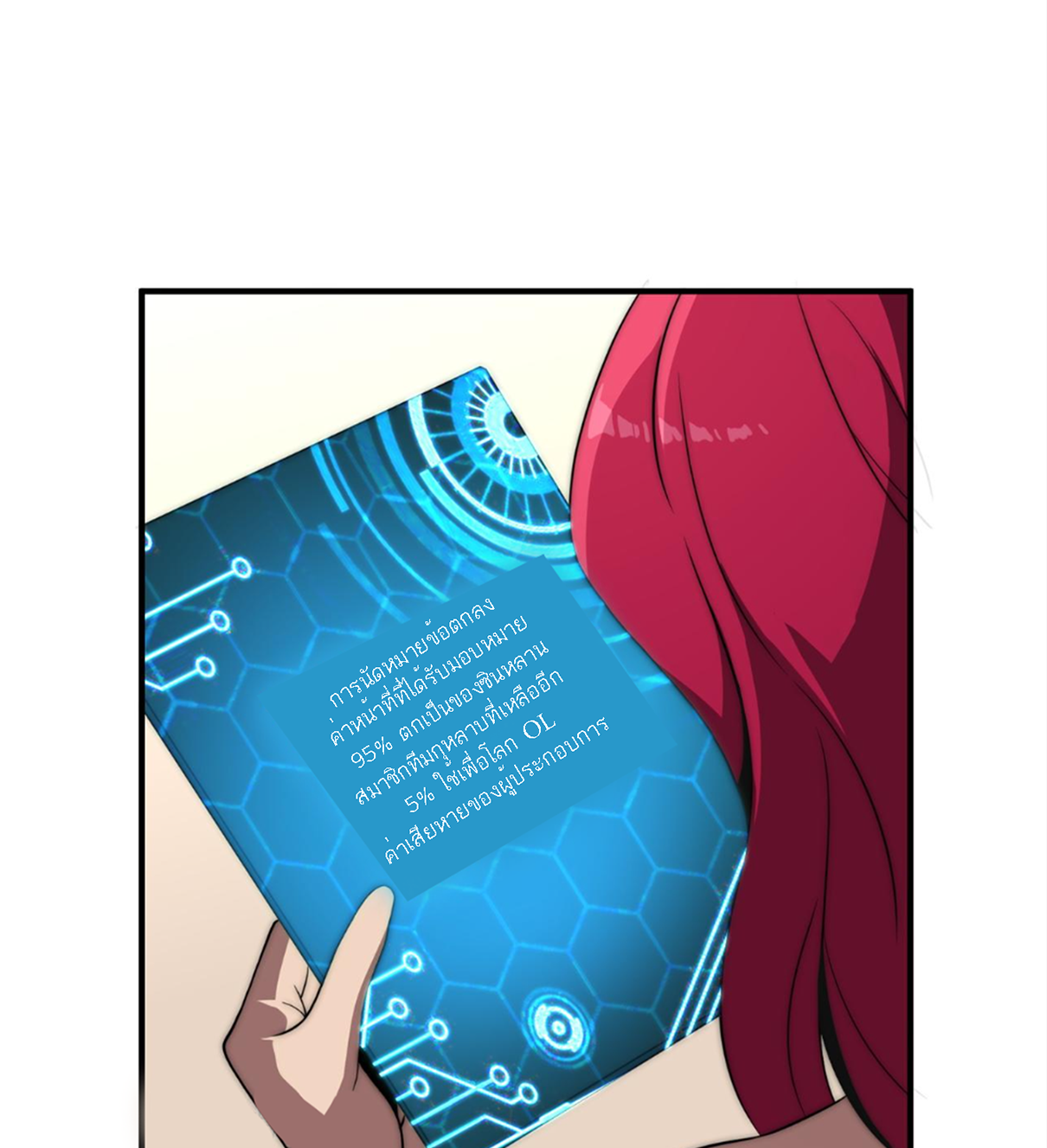 Rise of The Cheat User ตอนที่ 3 หน้า 39