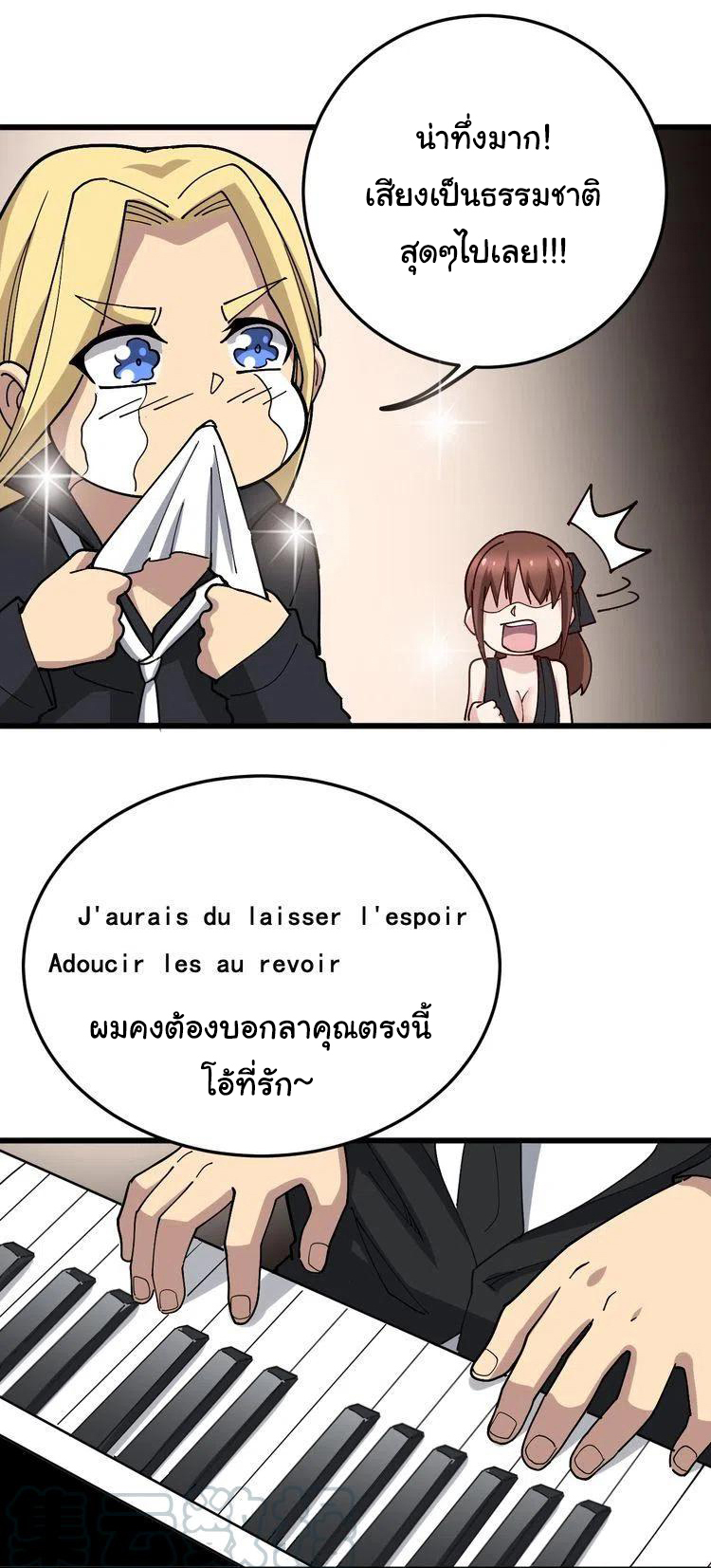 Bad Hand Witch Doctor สุดยอดพ่อมดหมอผี ตอนที่ 54 หน้า 10