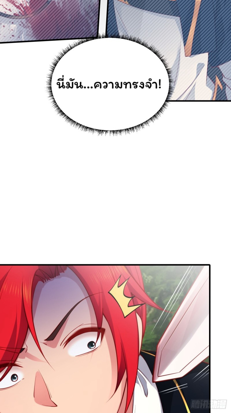 (ซ้ำกับราชันแห่งยุค)ทะลุมิติมาทั้งทีดันกลายเป็นตัวละครสุดแสนจะอาภัพไปเสียได้ ตอนที่ 1 หน้า 16