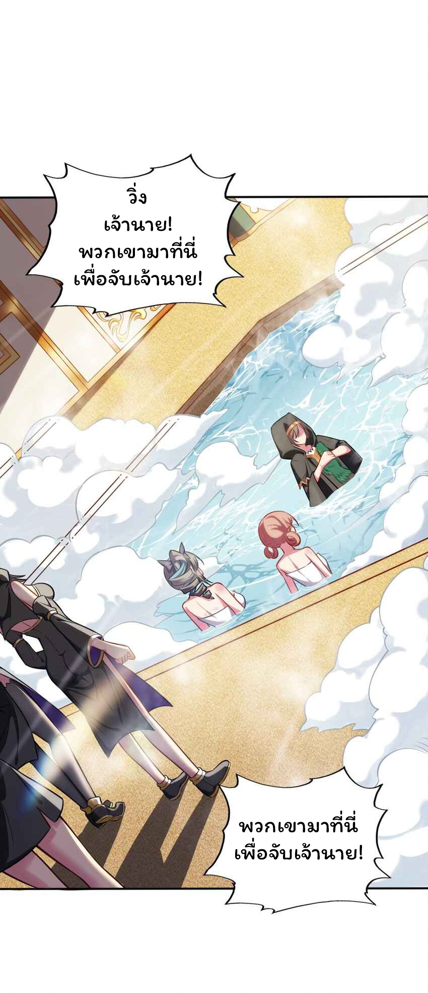 ถูกบังคับให้เป็นนักบุญหญิงผู้อยู่ยงคงกระพันอย่างไม่น่าเชื่อ ตอนที่ 5 หน้า 2