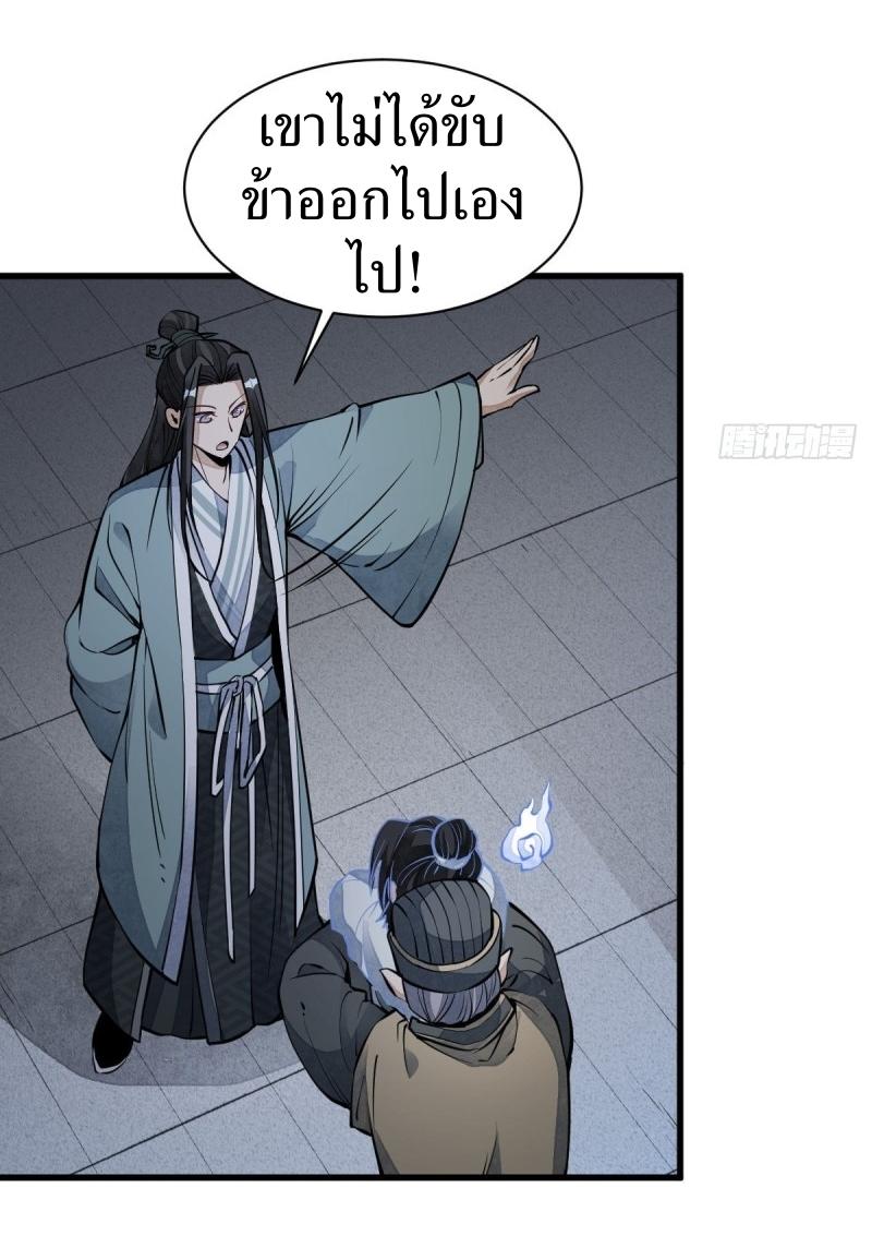 Lan Ke Qi Yuan ตอนที่ 73 หน้า 40