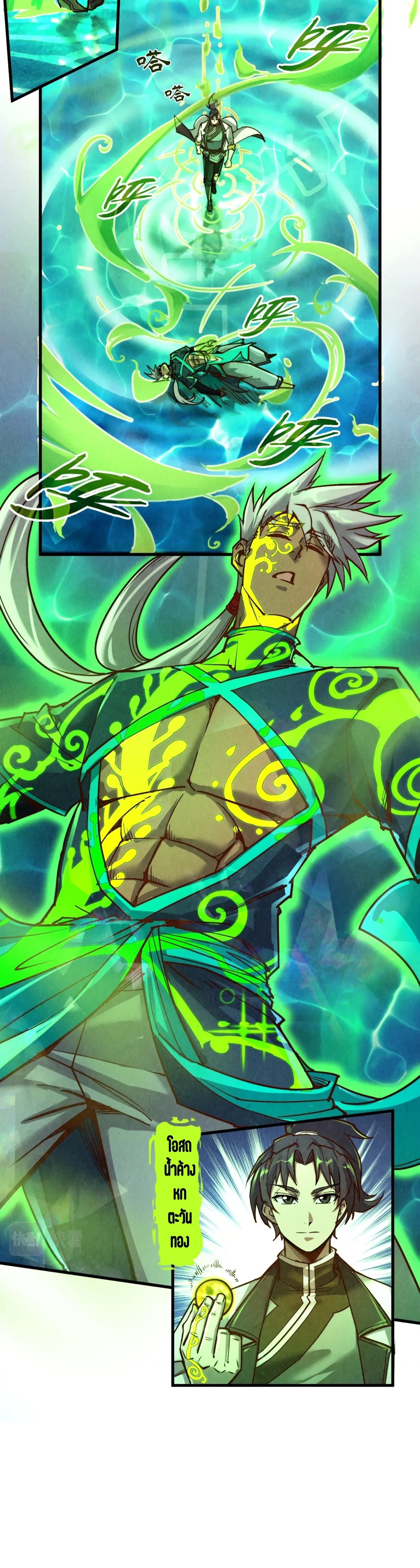 มหาเทพนิรันดร์กาล ตอนที่ 51 หน้า 5
