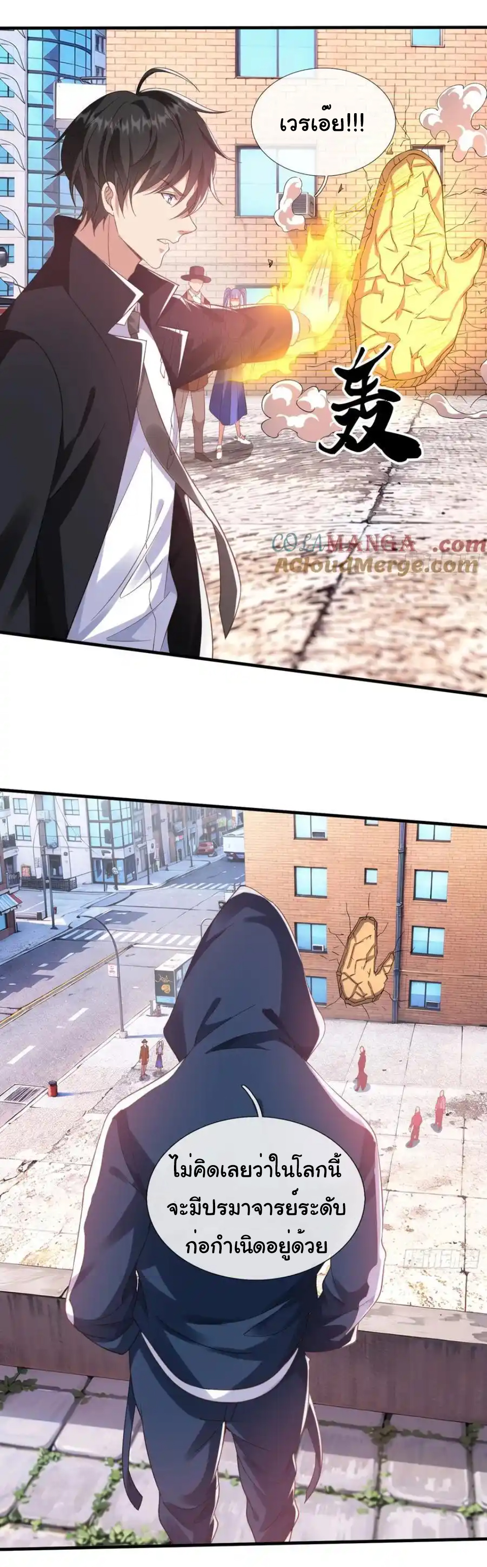 The god of war is reborn to avenge ตอนที่ 115 หน้า 29