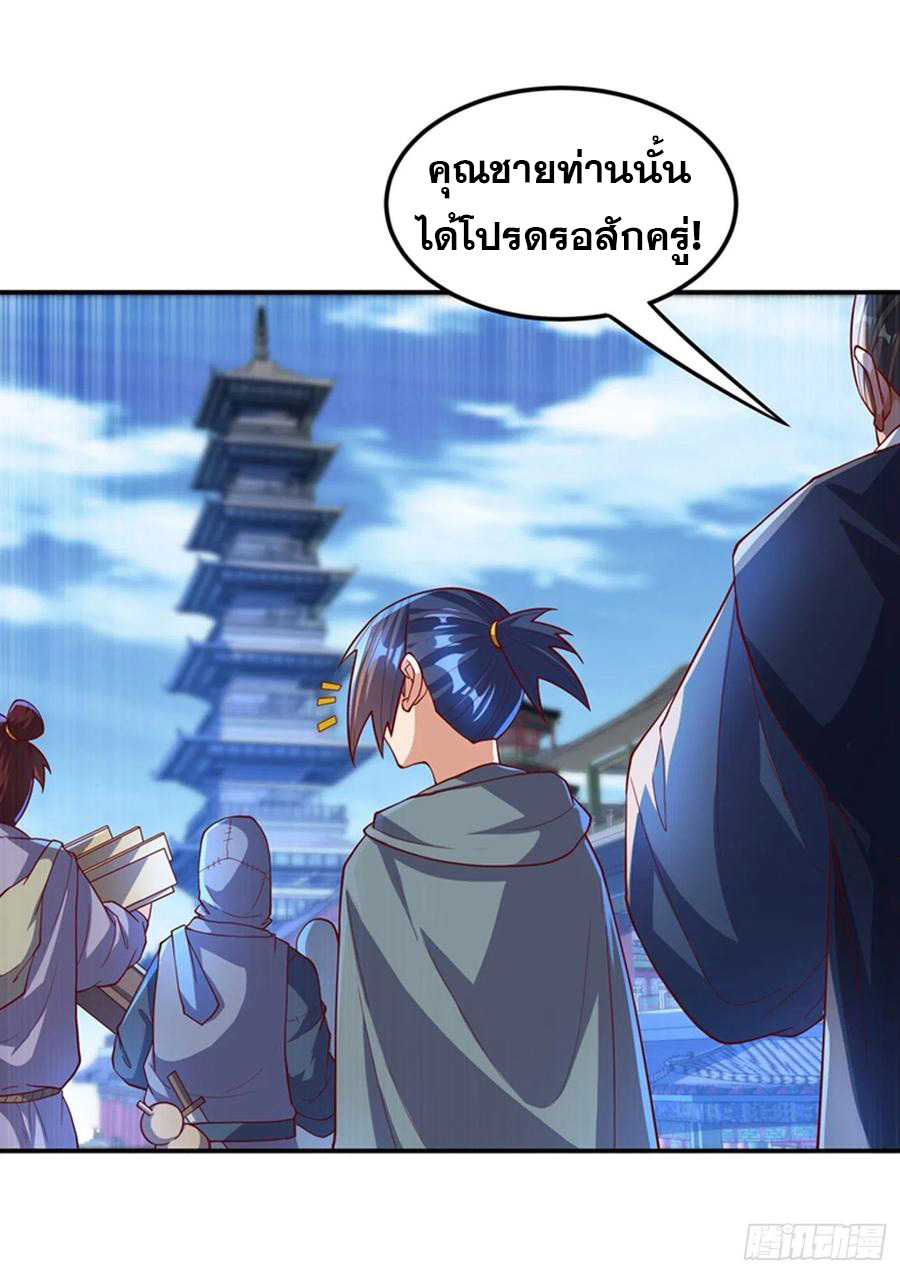 Wu ni ตอนที่ 117 หน้า 8