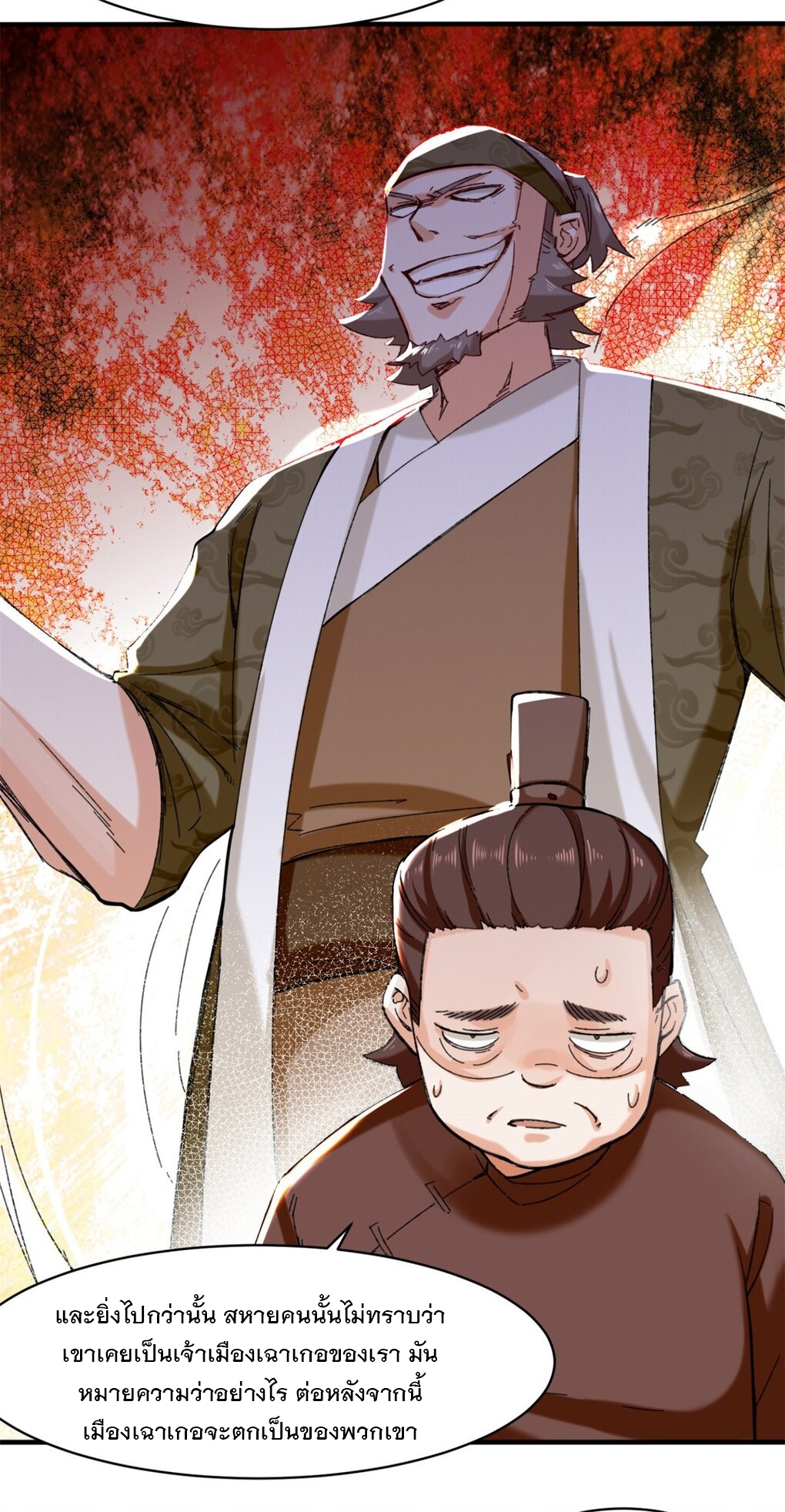 ข้าคือผู้กลืนกินไร้ที่สิ้นสุด (ชนจีน) ตอนที่ 41 หน้า 36