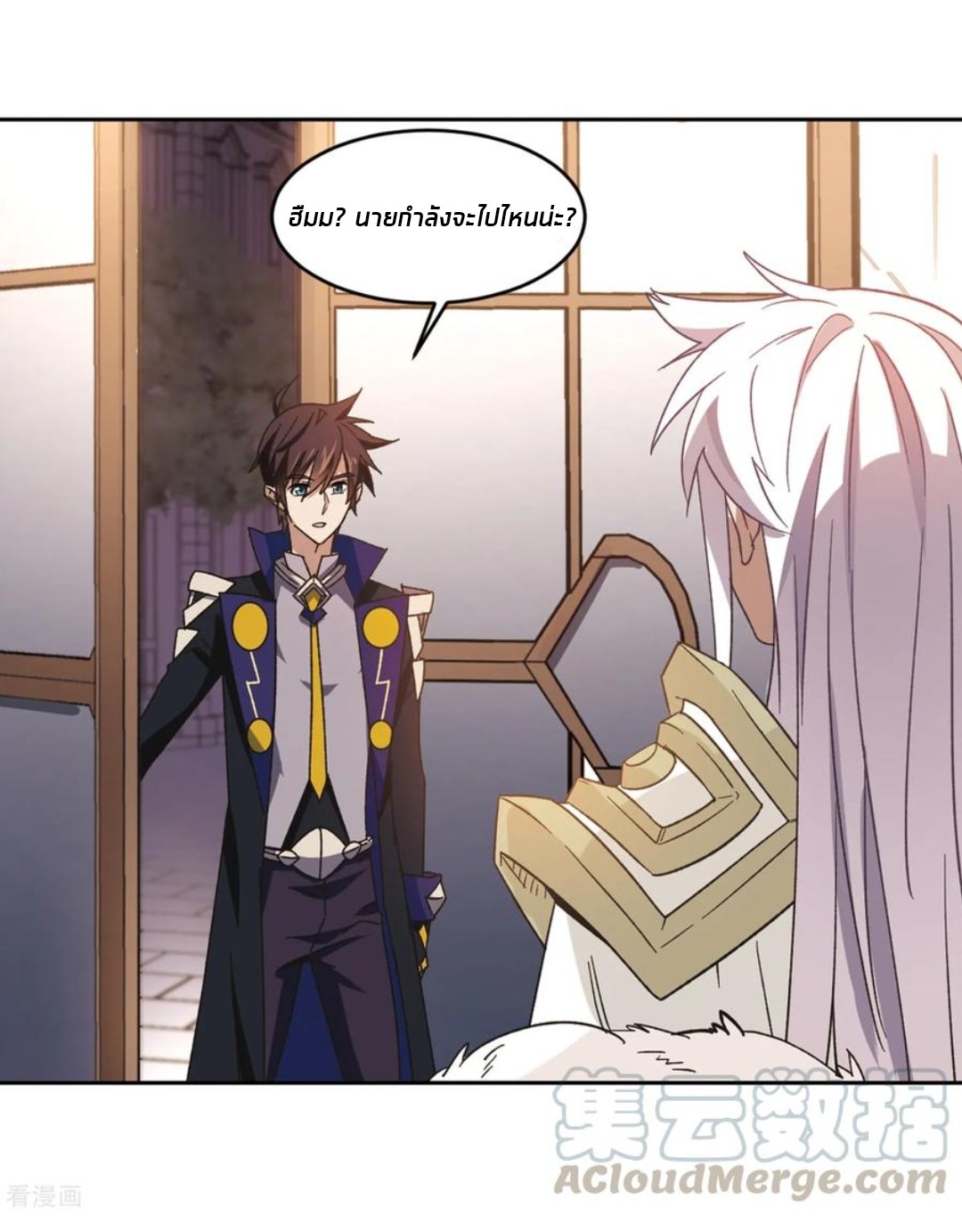 จอมเวทย์กังฟู ตอนที่ 88 หน้า 22