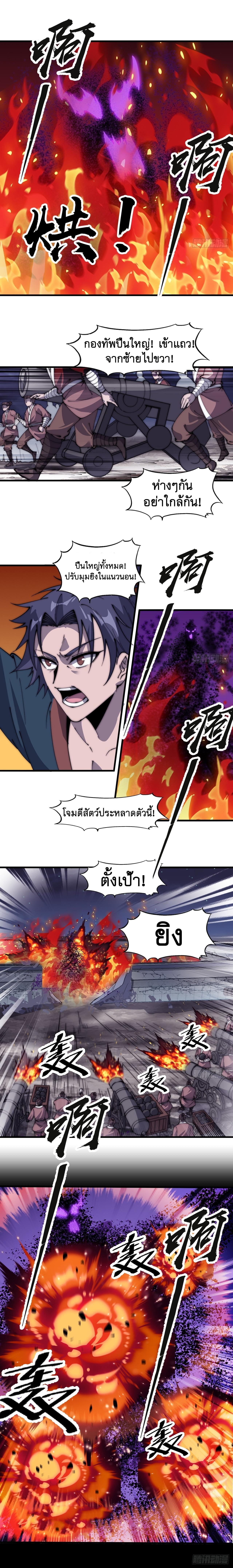 Starting a Mountain ตอนที่ 517 หน้า 7