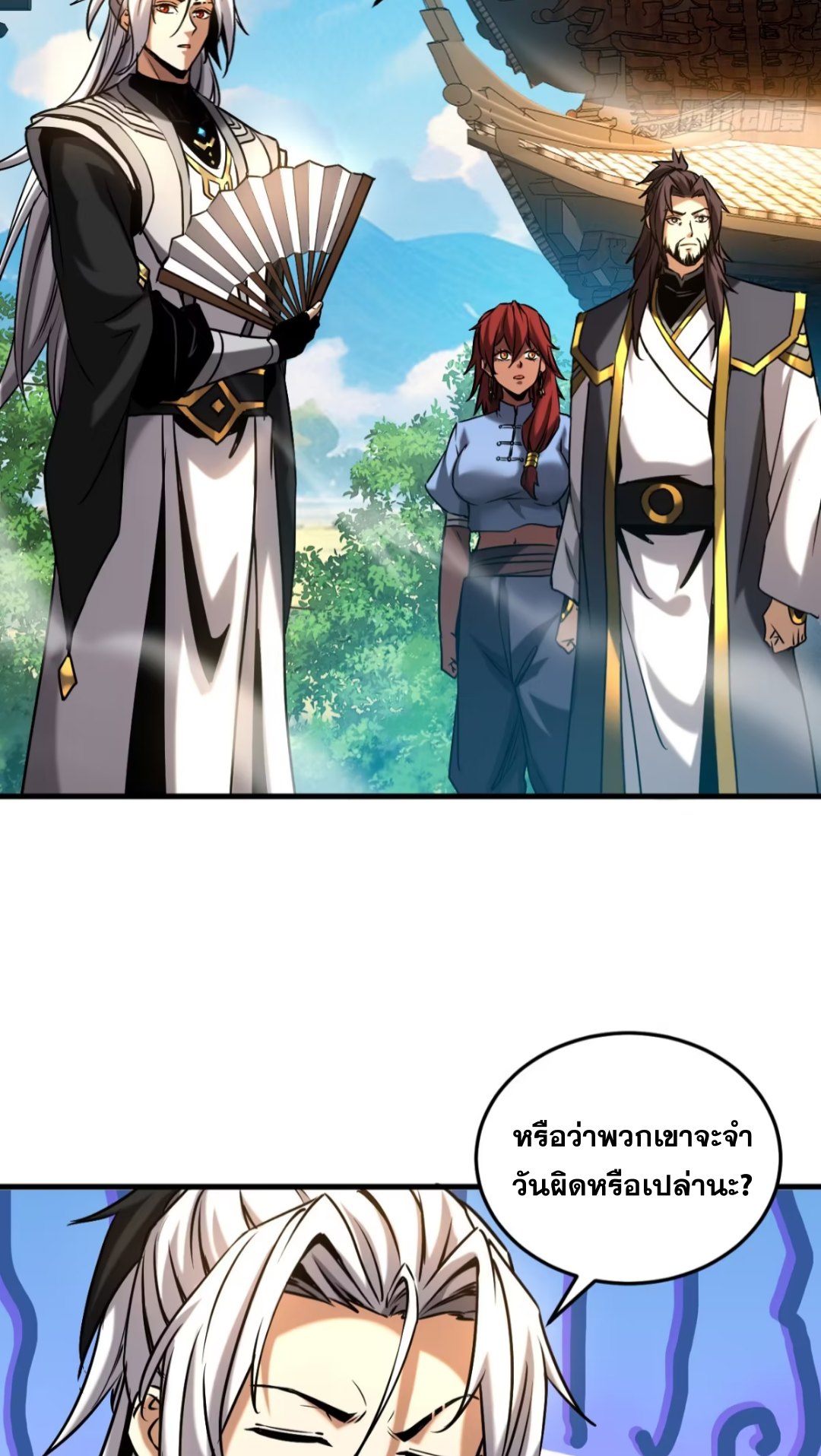 My Disciples Cultivate, While I Slack Off!  ศิษย์ของข้าฝกฝน ส่วนข้าขี้เกียจ ตอนที่ 101 หน้า 29