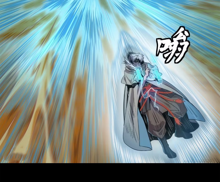 Legend of Star Genera ชนจีน ตอนที่ 121 หน้า 41