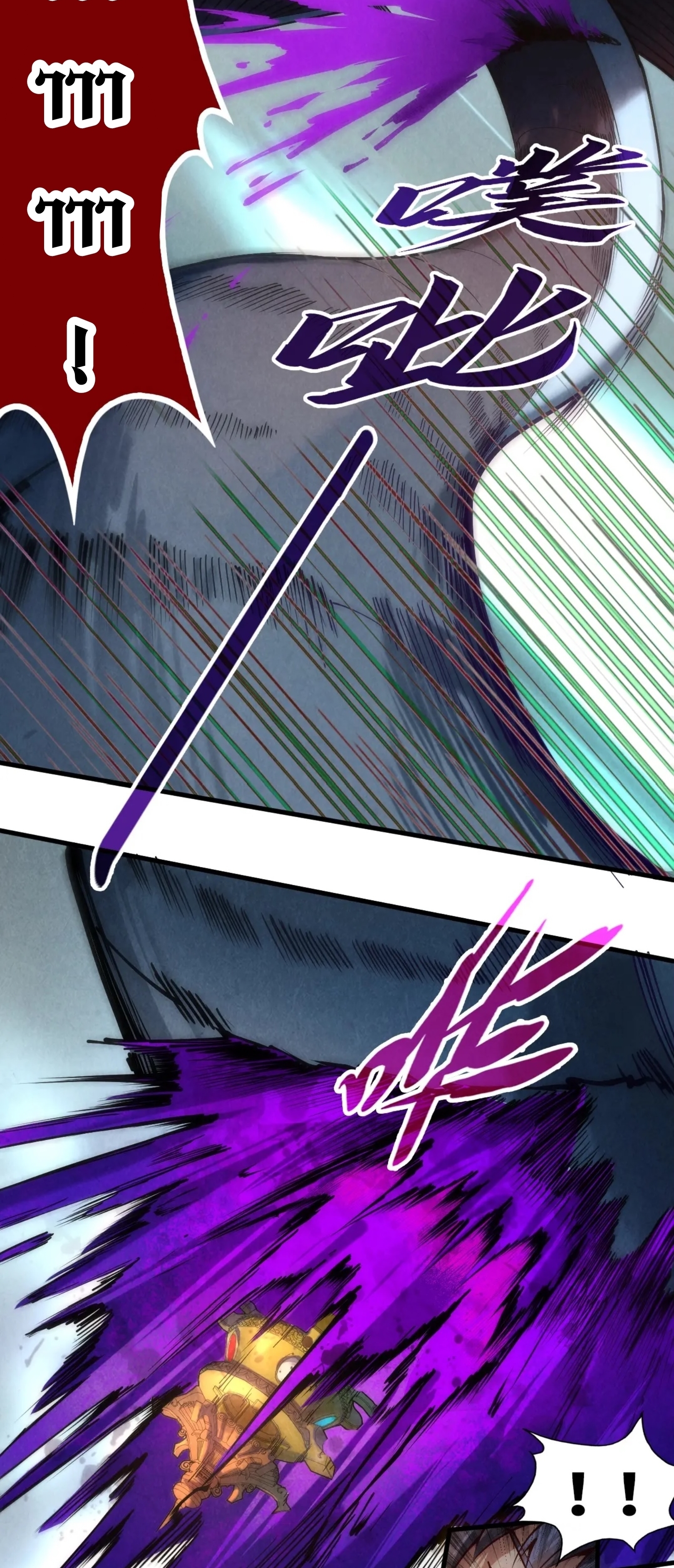 มหาเทพนิรันดร์กาล ตอนที่ 46 หน้า 39