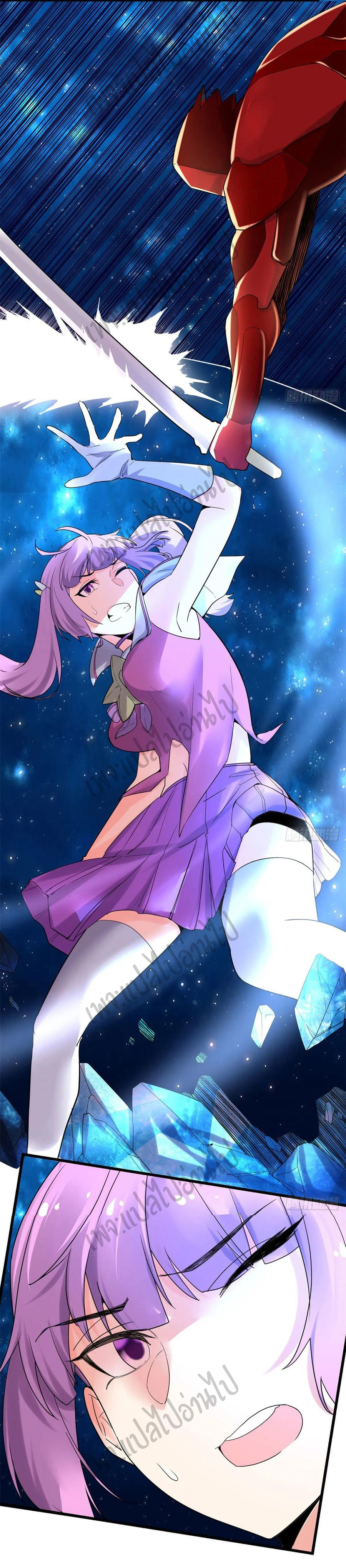 I might be a fake fairy ตอนที่ 126 หน้า 16