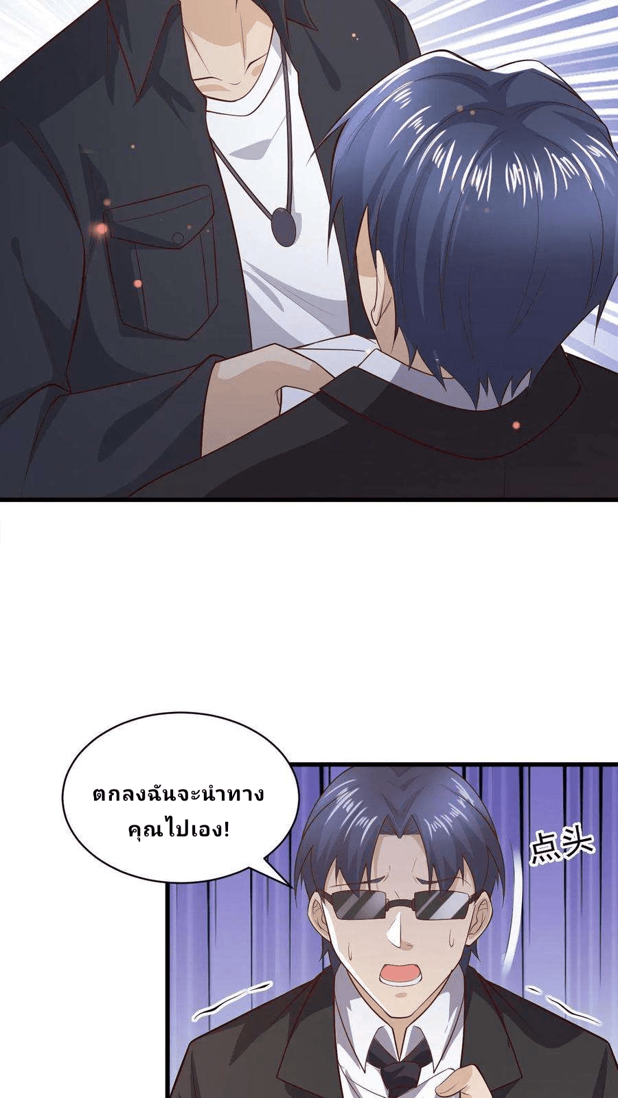 The Wolf King of War-ราชาหมาป่าเทพแห่งสงคราม ตอนที่ 13 หน้า 12