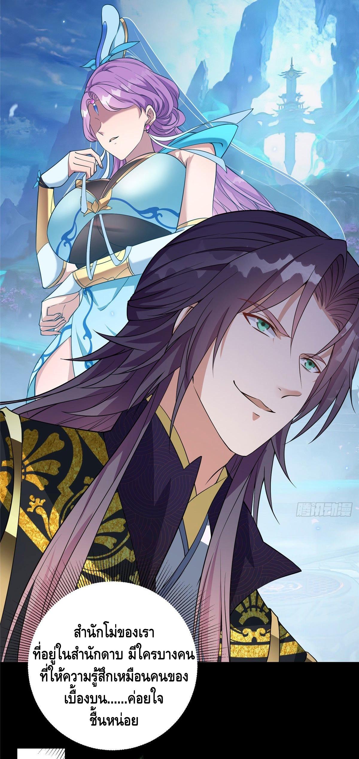 keep a low profile ตอนที่ 4 หน้า 7