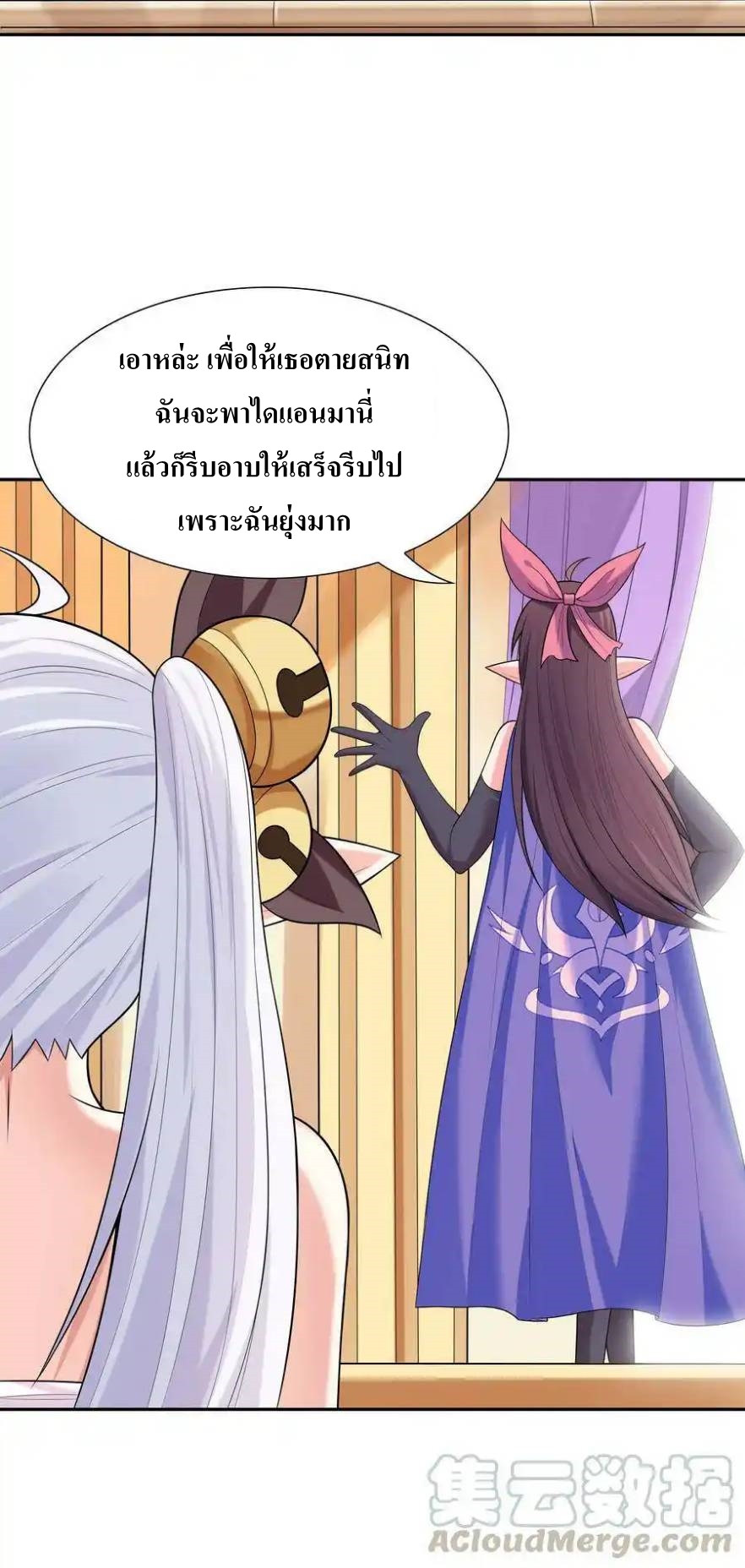 My Harem Is Entirely Female Demon Villains ตอนที่ 10 หน้า 31