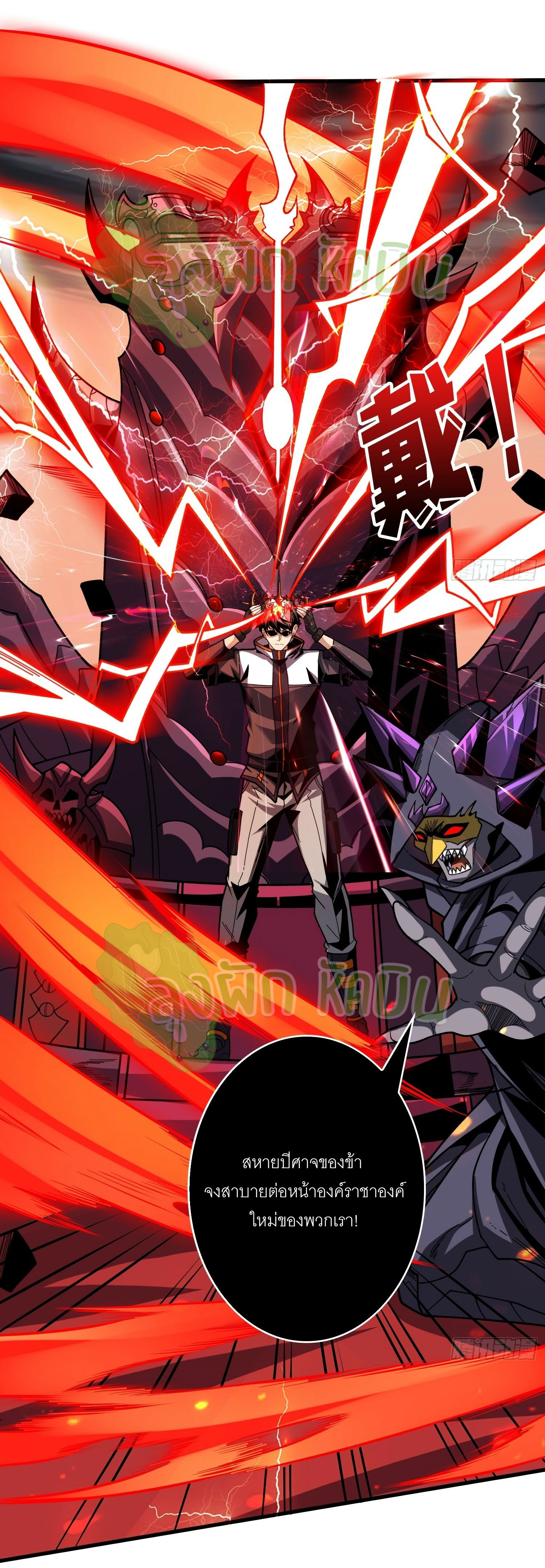 (ชนจีน) IT STARTS WITH A KINGPIN ACCOUNT - จุติจอมราชัน ตอนที่ 387 หน้า 14
