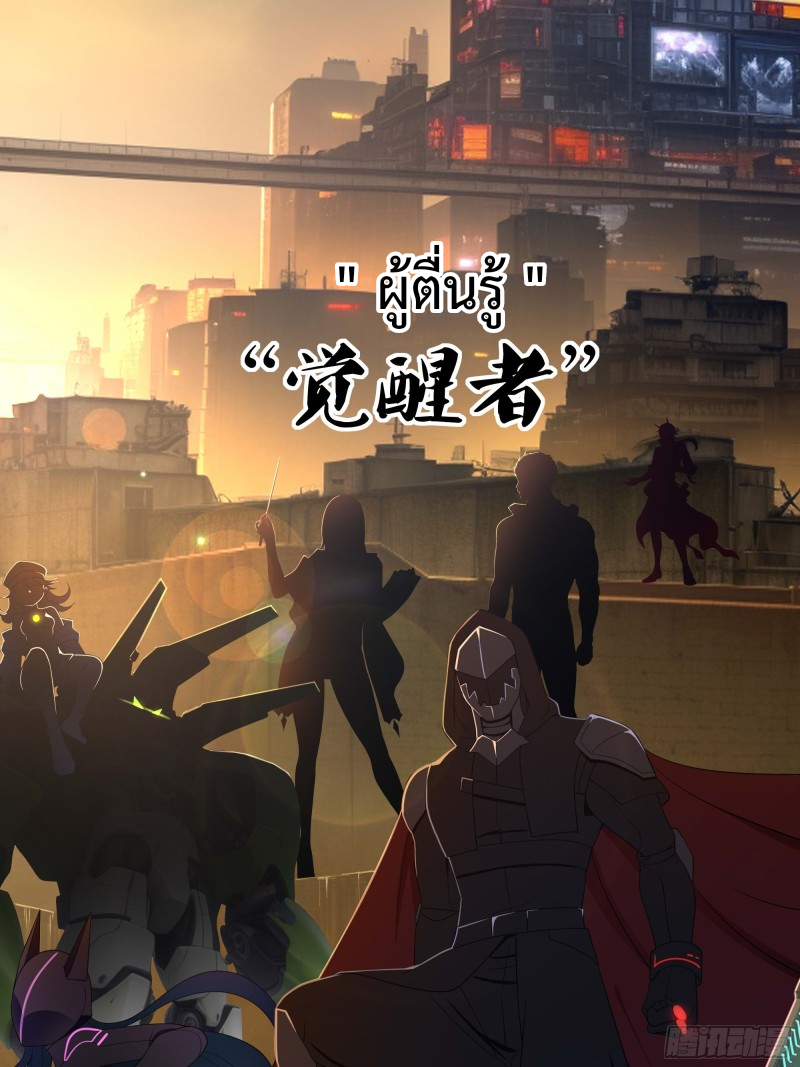 After merging with the goddes, I am invincible ตอนที่ 2 หน้า 10