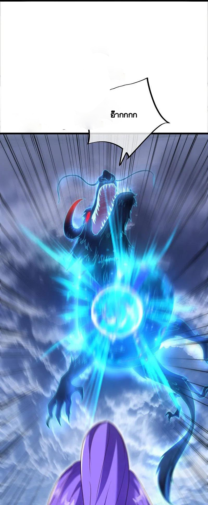 peerless battle spirit ตอนที่ 436 หน้า 51