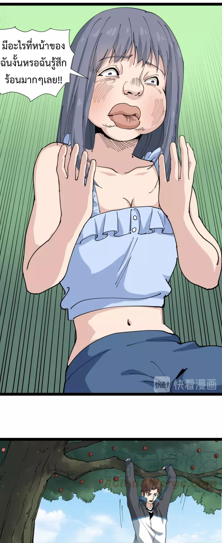 หมอเกรียนเซียนพิษ ตอนที่ 17 หน้า 47