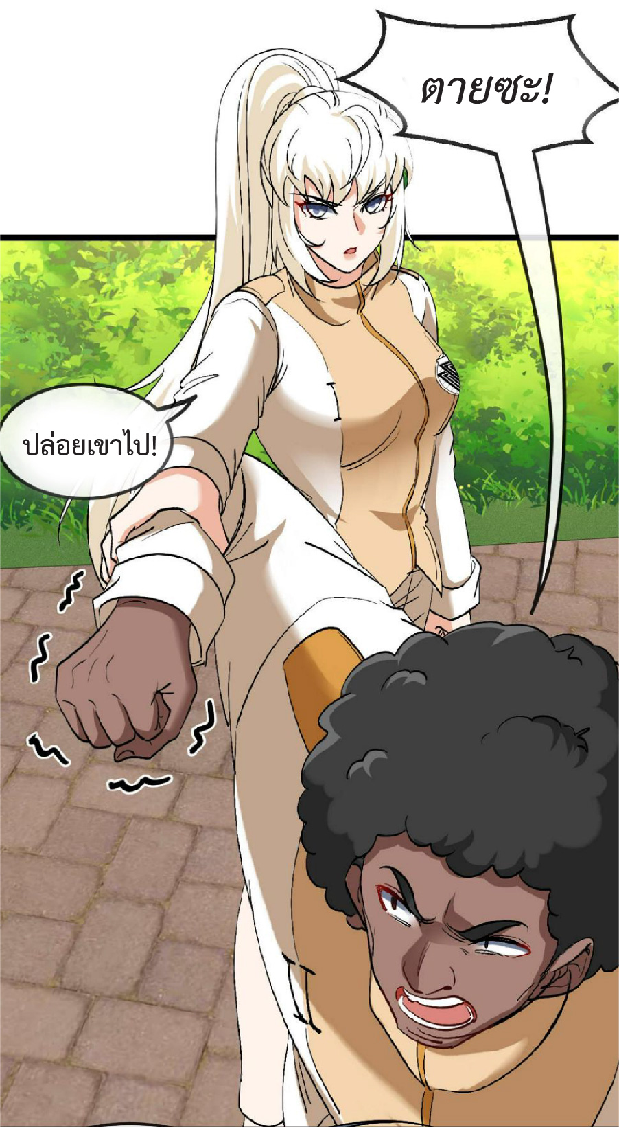 Super god system  ระบบสุดเทพ ตอนที่ 78 หน้า 55