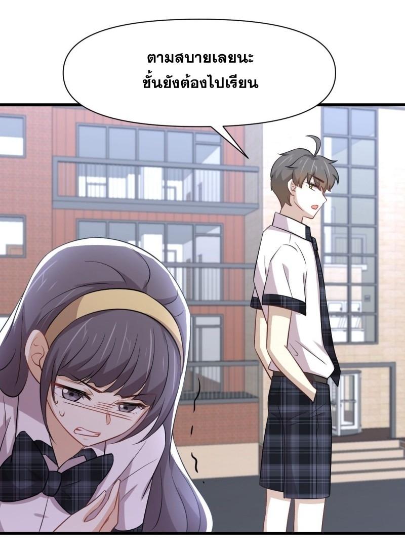 Immortal Swordsman in The Reverse World ข้าเซียนกระบี่ไม่เกาะสตรี ตอนที่ 236 หน้า 44