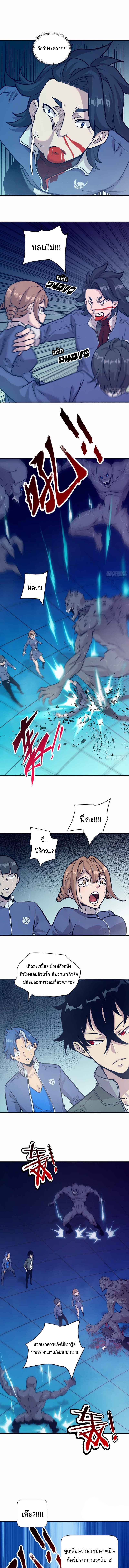 My Left Hand Can Transform Unusually ตอนที่ 9 หน้า 8