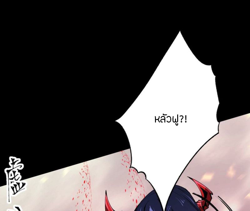 Dark sea Era ยุคแห่งทะเลมืด ตอนที่ 4 หน้า 5