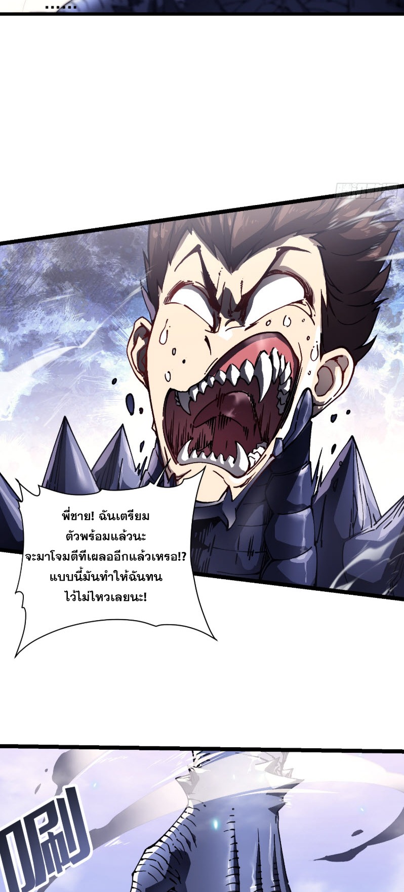 วิวัฒนาการแห่งพลังยุทธ์ขั้นสูง จุดเริ่มต้นจากการตื่นรู้ในฐานะราชาแห่งอสูร! ตอนที่ 8 หน้า 17