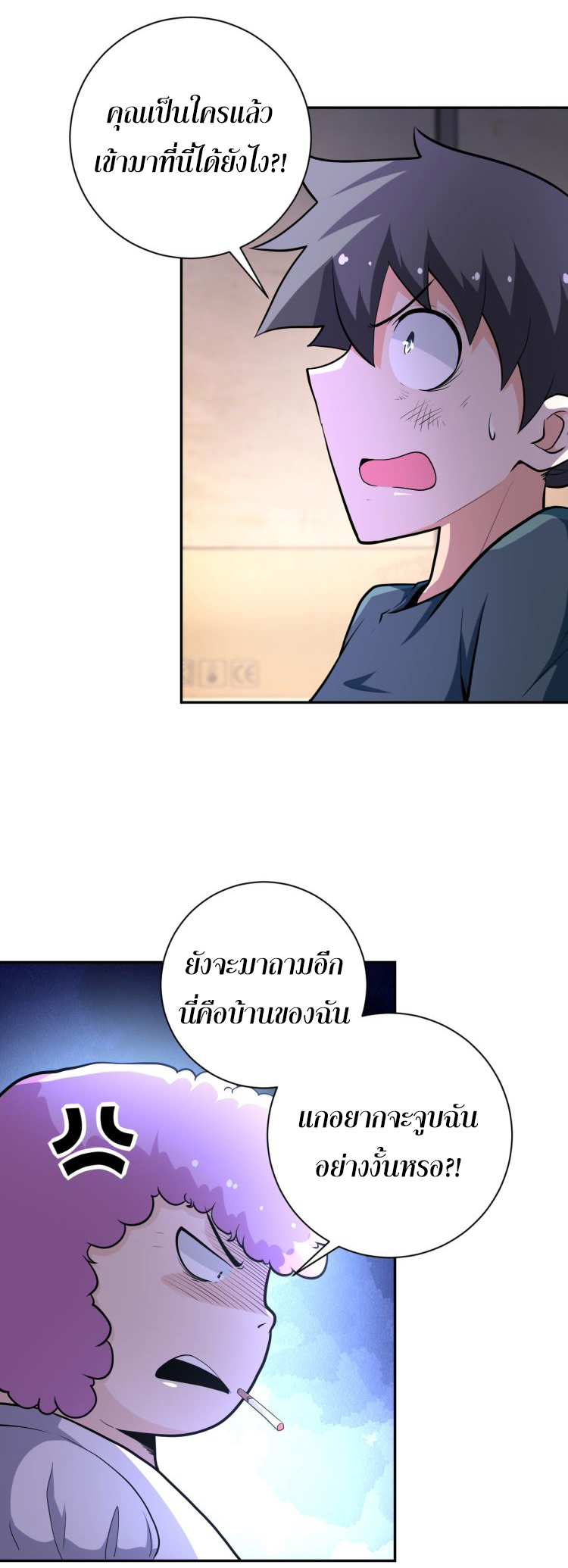 Apocalyptic Super System ตอนที่ 132 หน้า 6