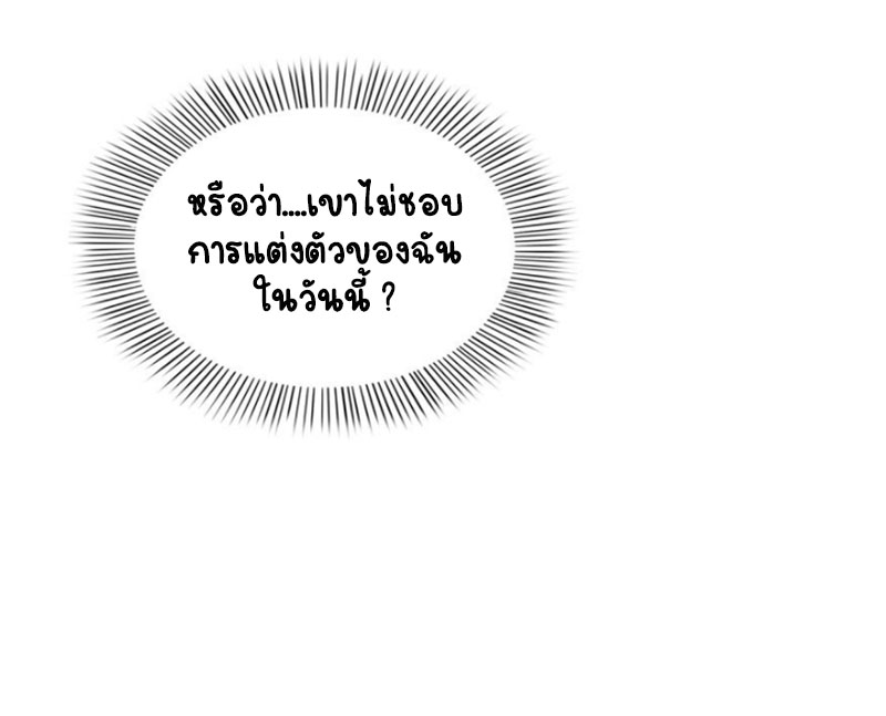 (ชนจีน)Perfect Secret Love The Bad New Wife Is a Little Sweet ตอนที่ 24 หน้า 20