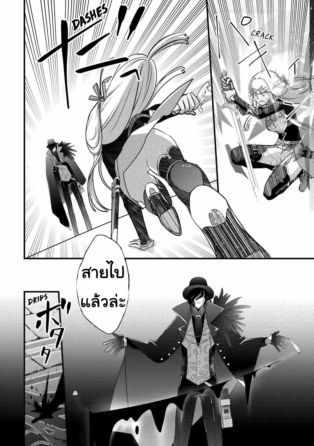 Kanchigai No Atelier Master ตอนที่ 50 หน้า 6