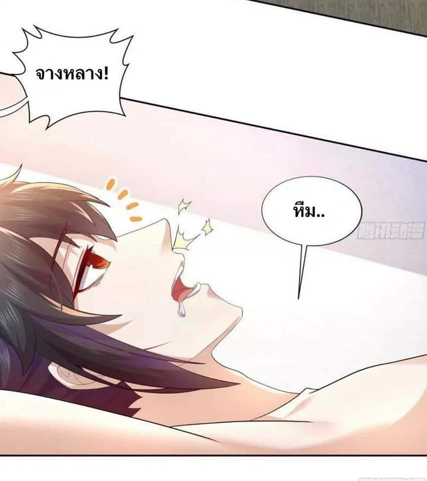 เทพเกรียนสุดลามก จุติต่างโลก ตอนที่ 44 หน้า 21
