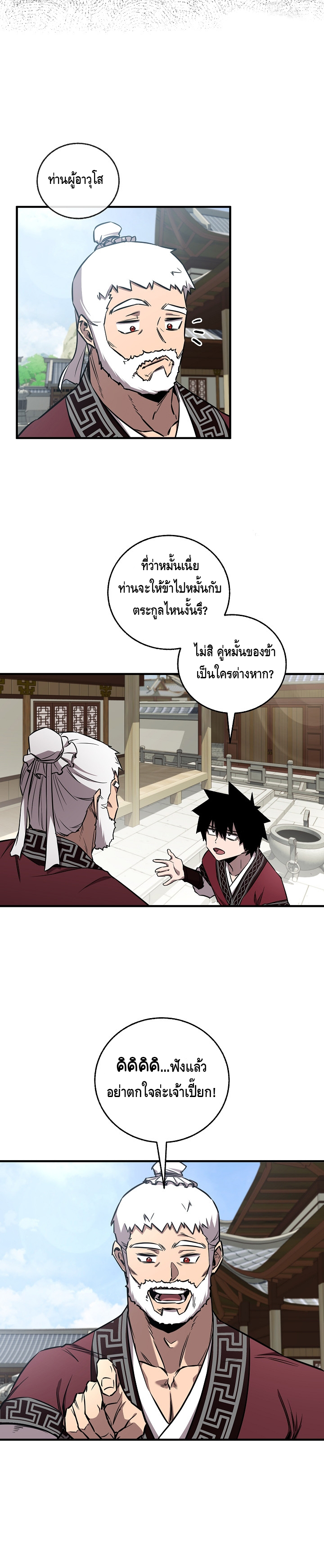 Childhood Friend of the Zenith ตอนที่ 28 หน้า 15