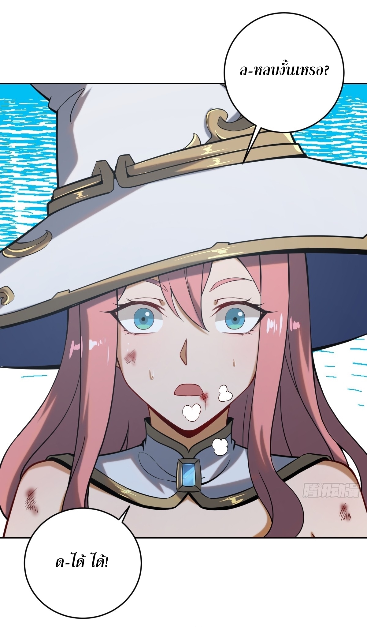 The Last Cultivator ผู้บำเพ็ญเซียนคนสุดท้าย ตอนที่ 4 หน้า 3