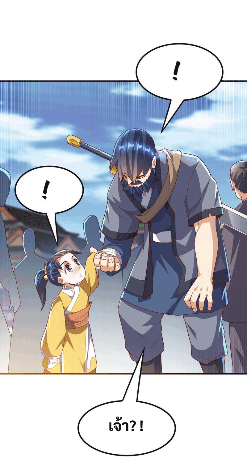 Wu ni ตอนที่ 233 หน้า 14