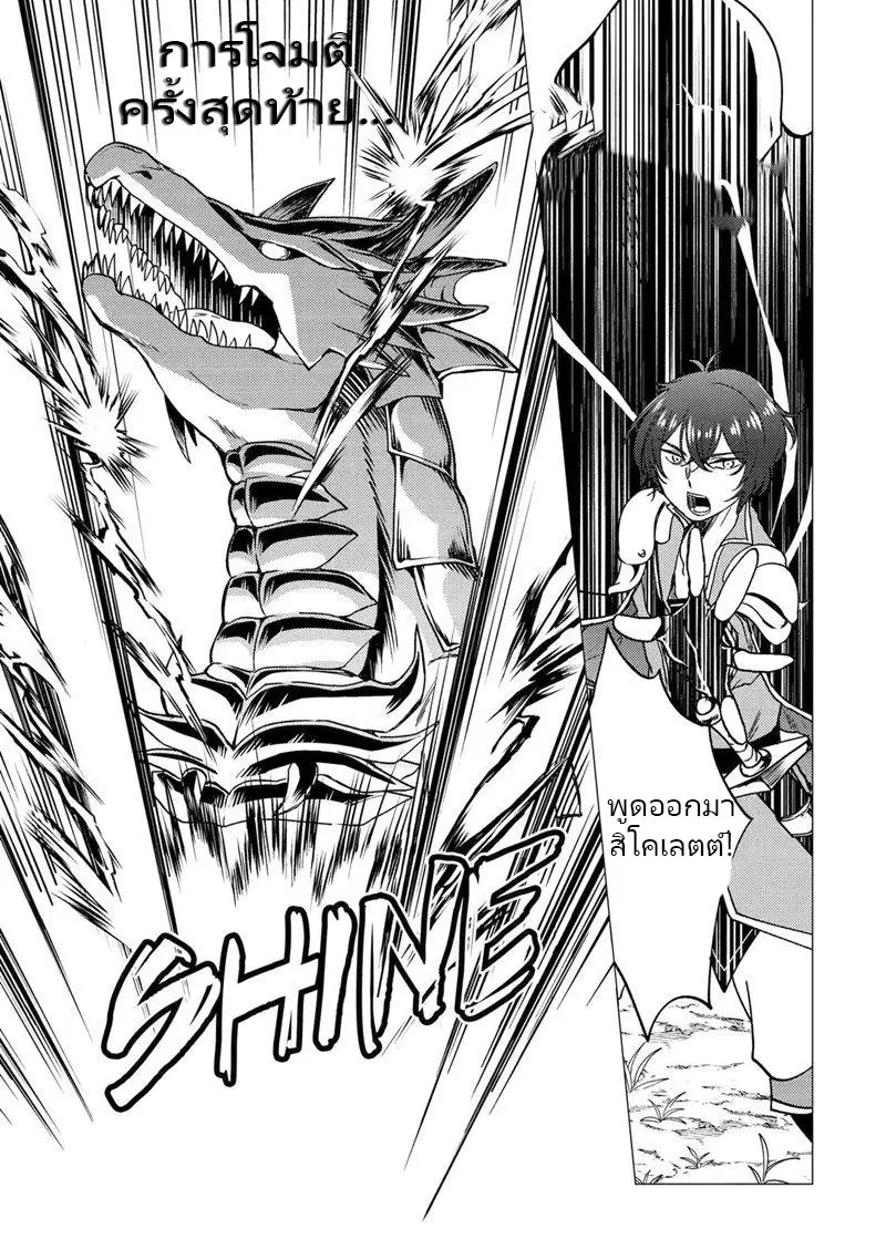 Yuusha Party Wo Tsuihosareta Ore kara Sudattekureta you de ureshii.nanode Dai Seijo,Omae ni Ottekorarete wa Komaru no daga? ตอนที่ 23 หน้า 15