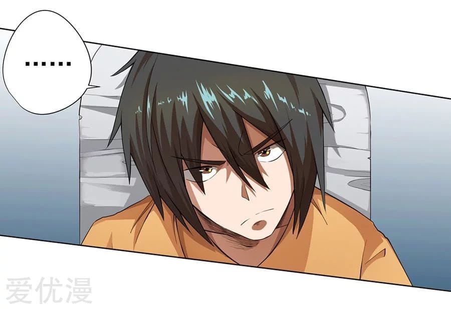 Inverse God Doctor ตอนที่ 21 หน้า 42