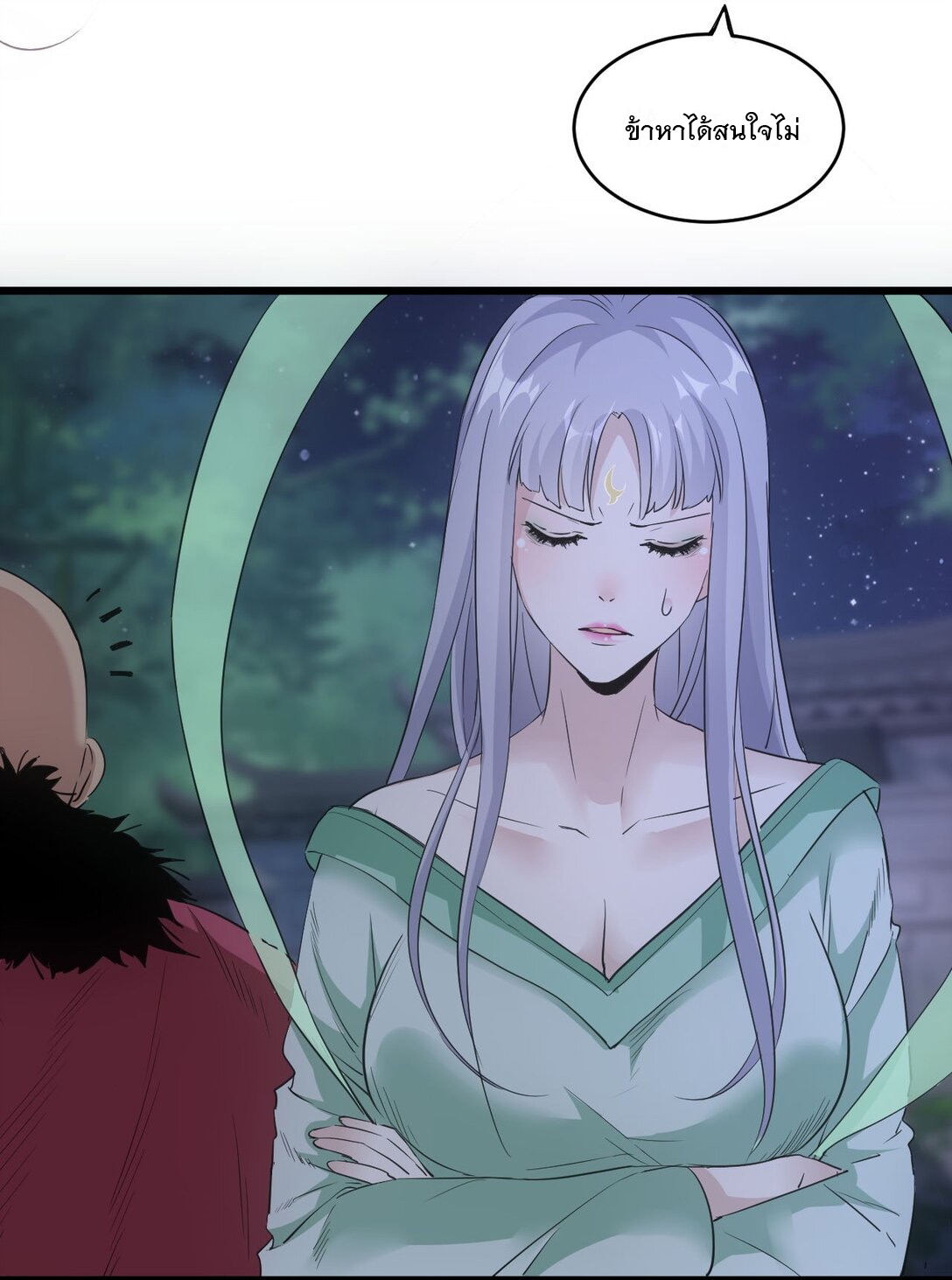 มหาเทพเอกะหมื่นบรรพกาล (จบ) ตอนที่ 104 หน้า 41