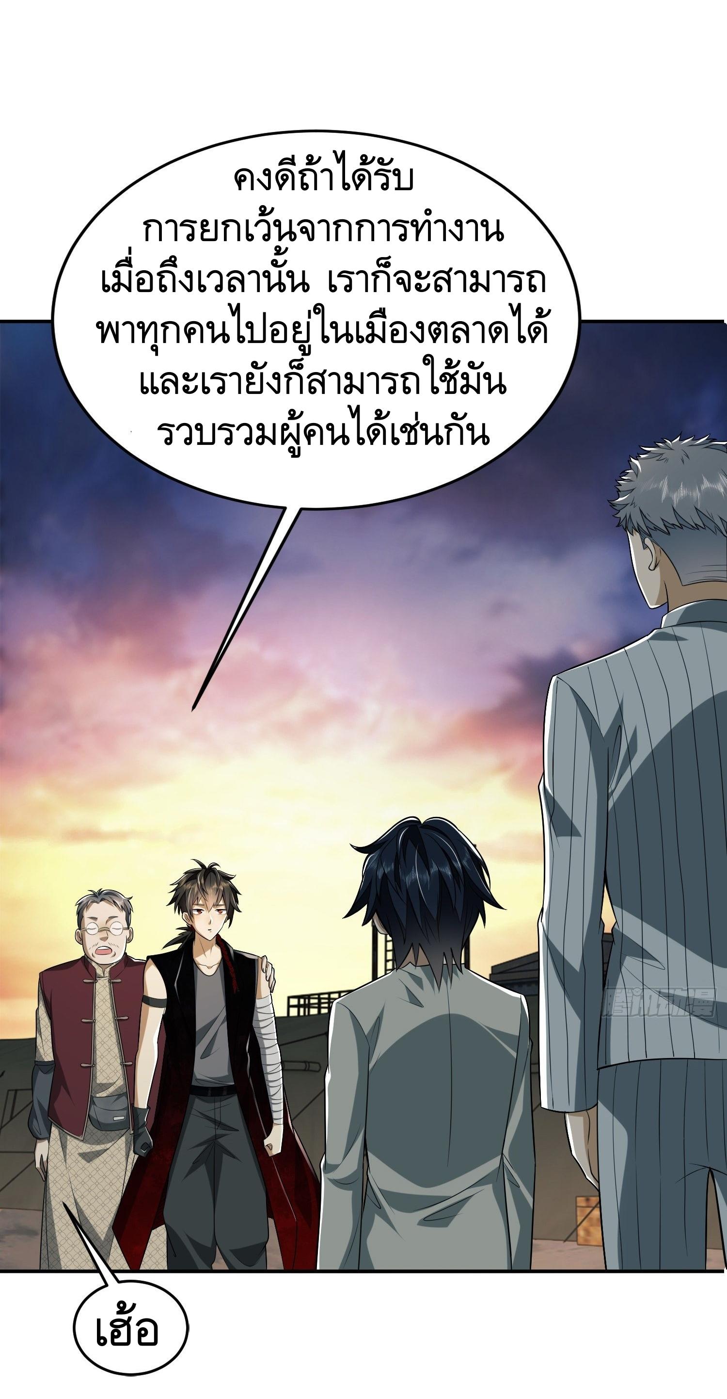THE FIRST ORDER ตอนที่ 98 หน้า 73