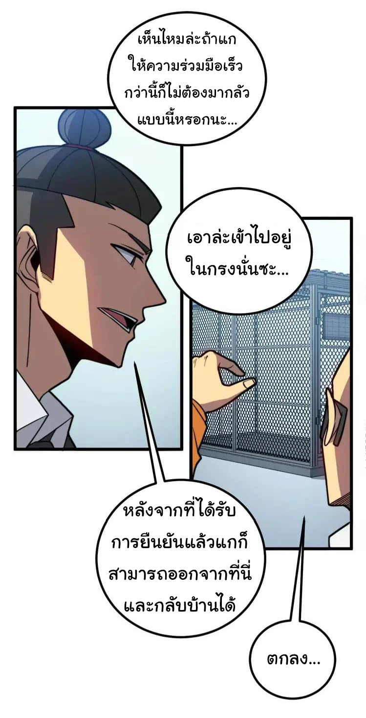 Bad Hand Witch Doctor สุดยอดพ่อมดหมอผี ตอนที่ 263 หน้า 7