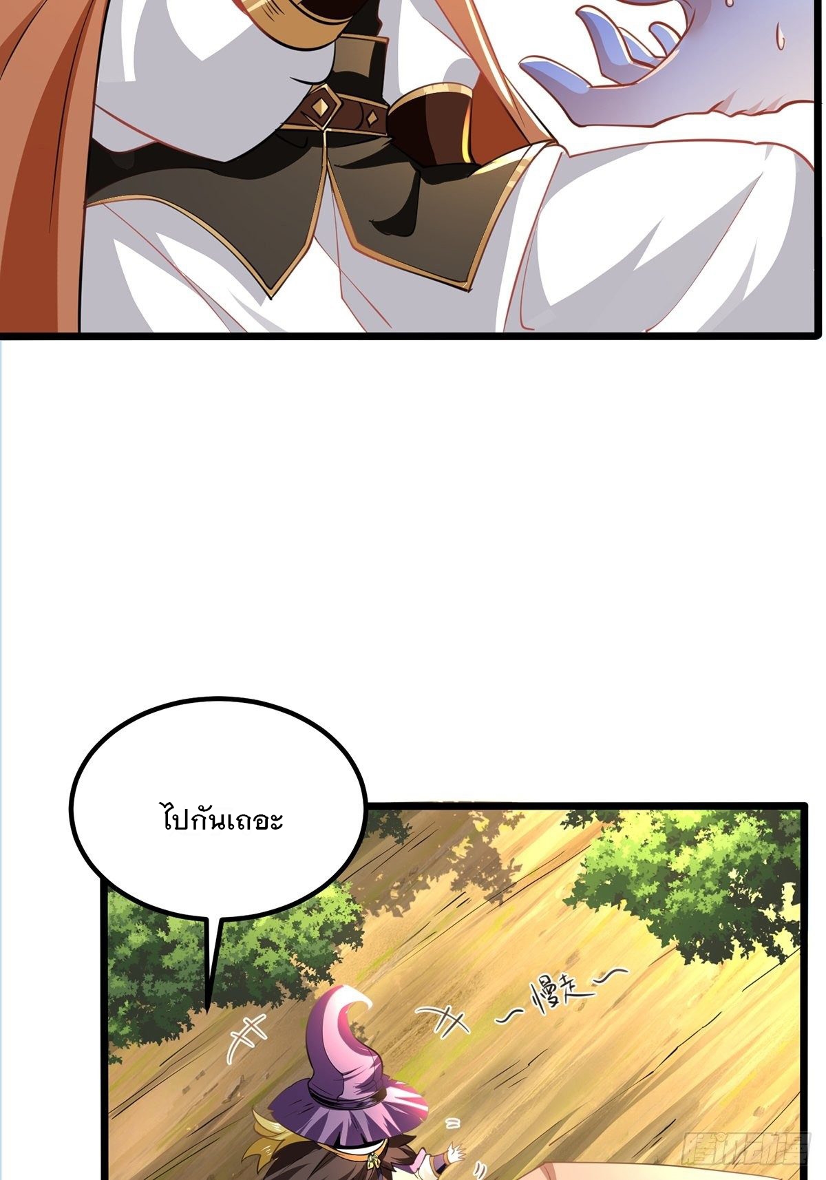 เทพกระบี่มรณะ (ชนจีน) ตอนที่ 65 หน้า 33