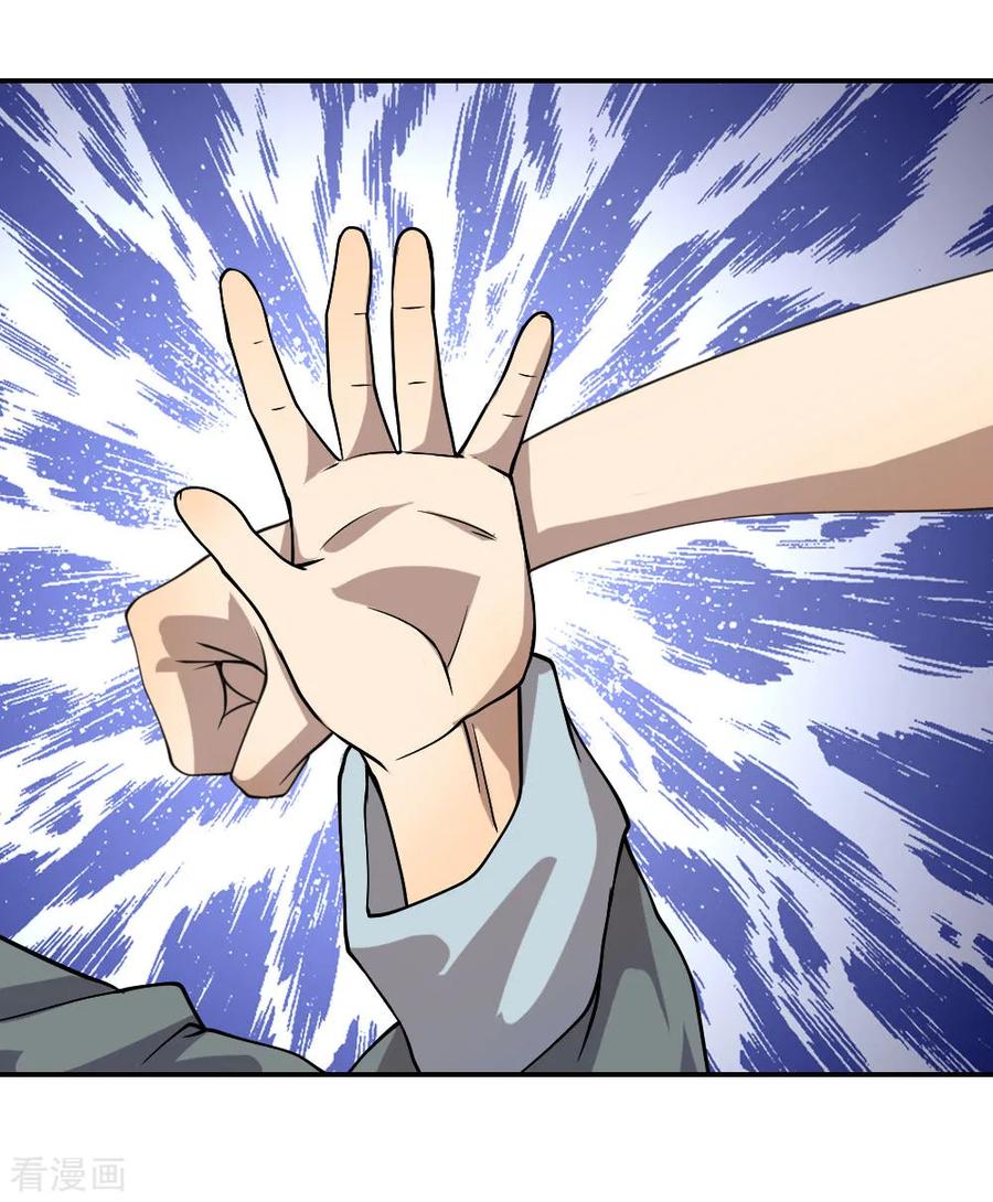 มหาเทพเซียนหมอ ตอนที่ 71 หน้า 5