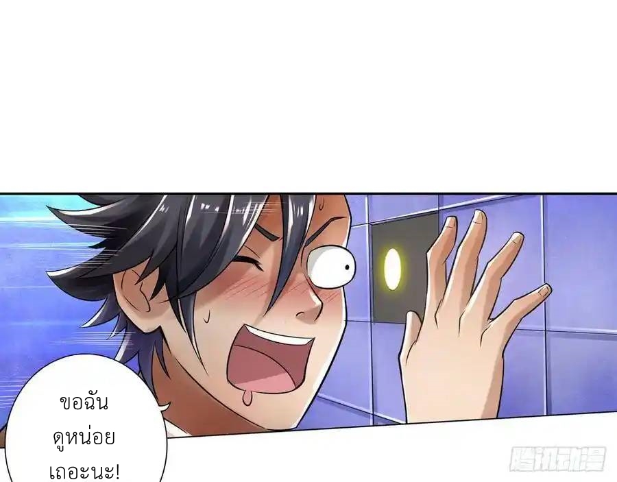The Strongest Death System ตอนที่ 19 หน้า 68