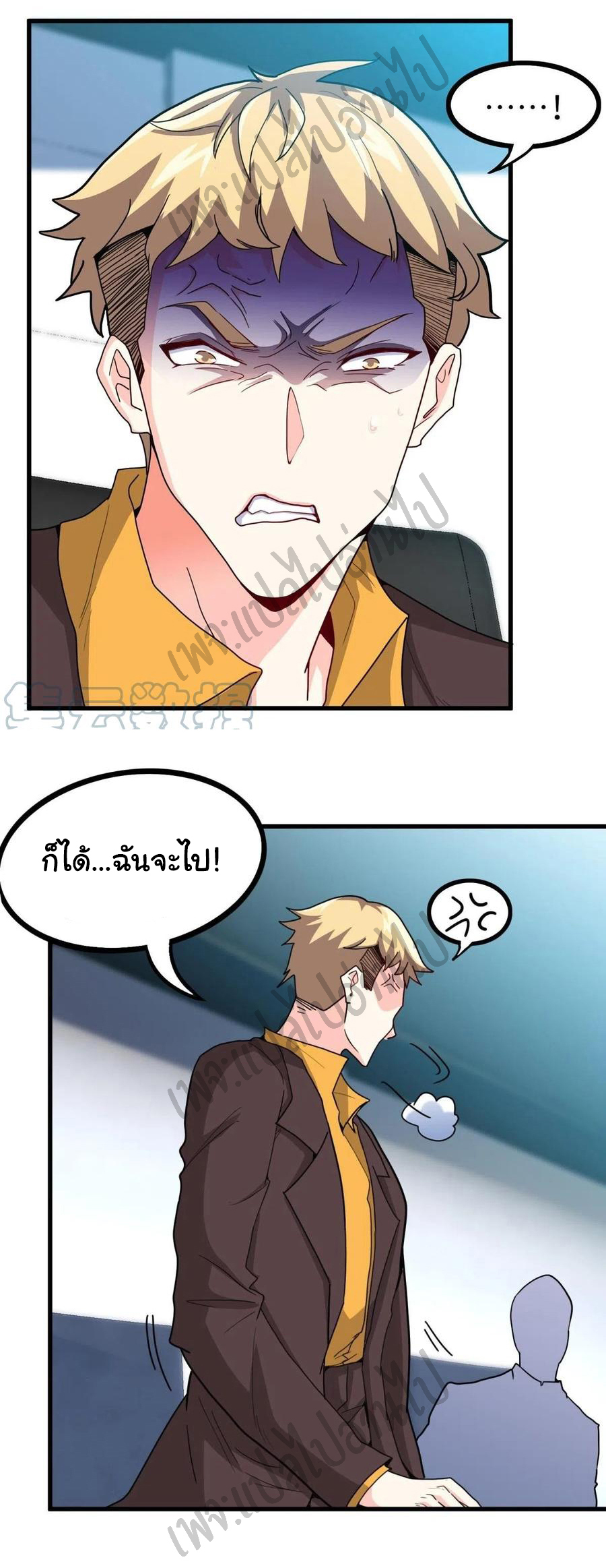 ฉันนี่แหละ "หานซานเฉียน" ตอนที่ 56 หน้า 4