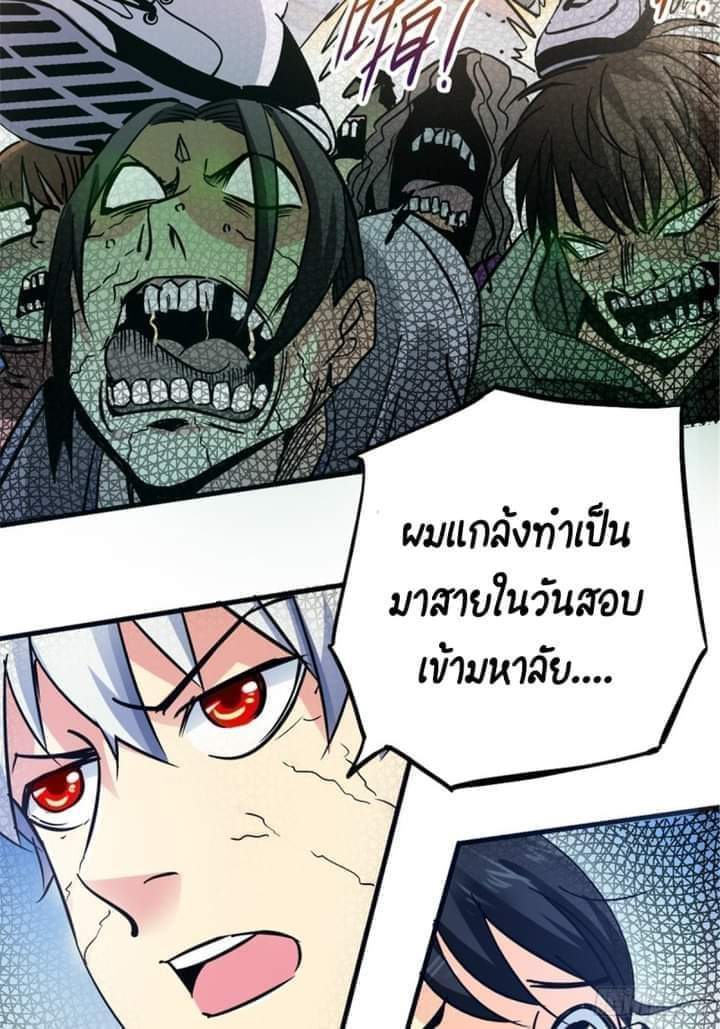 รถไฟสายเหนือ47x ตอนที่ 12 หน้า 31