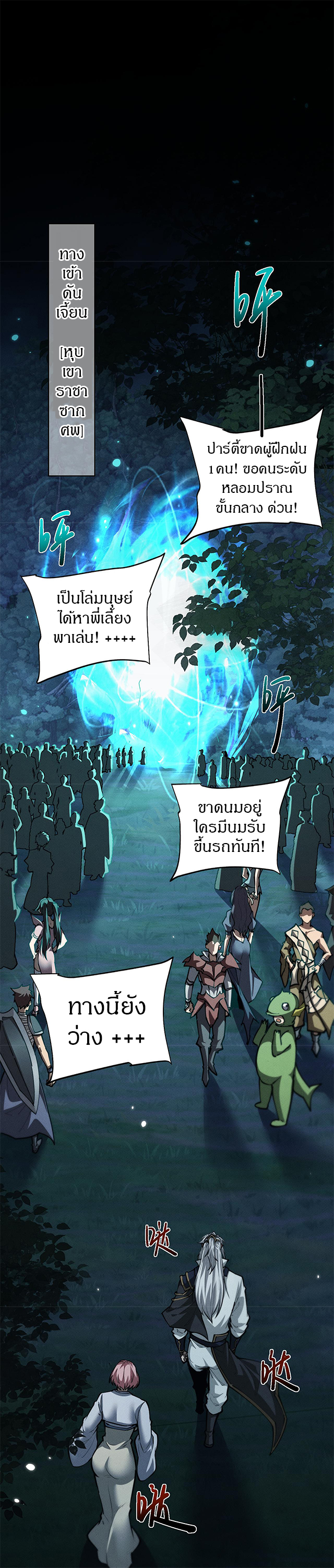 จอมดาบฟูลไทม์ ตอนที่ 23 หน้า 8