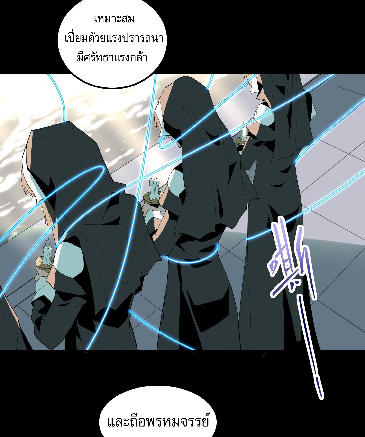 The Wretched ล้างแค้นเดือดของเหยื่ออธรรม ตอนที่ 4 หน้า 65